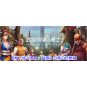 地下城与勇士起源 日常三药全解析与实战指南