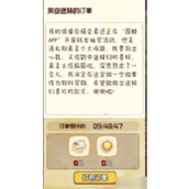 奇趣博物馆纪念品商店换物策略指南