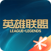 LOL掌上英雄联盟助手