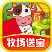 我家牧场赚钱版