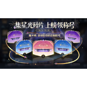 王者荣耀奇迹之战活动详解与攻略指南