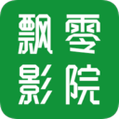 飘零影院APP