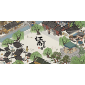 江南百景图西湖疏浚新篇章 - 西岸施工队详解