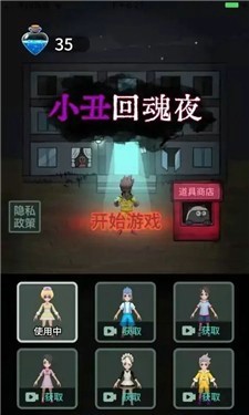 小丑回魂夜免费正版