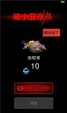 小丑回魂夜免费正版