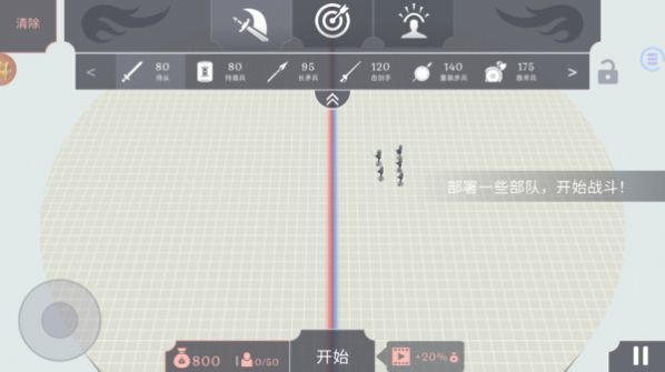 全面战争模拟器趣味大战下载安装