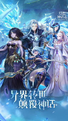 幻想神话志正式版
