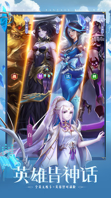 幻想神话志正式版