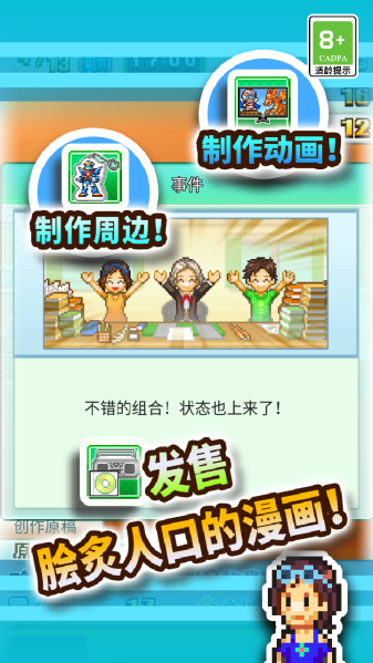 漫画道场物语安卓下载