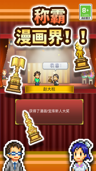 漫画道场物语安卓下载