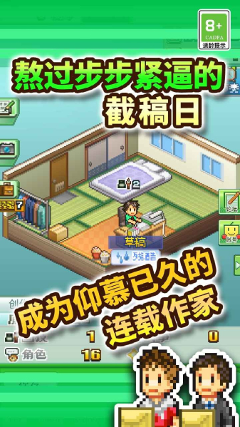 漫画道场物语安卓下载