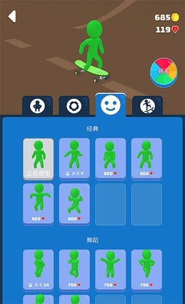 滑雪之星下载