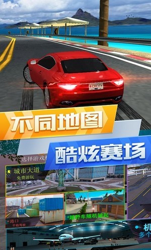 超凡赛车城市竞赛下载安装