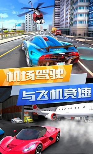 超凡赛车城市竞赛下载安装