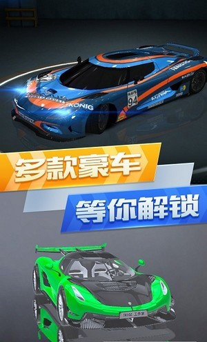 超凡赛车城市竞赛下载安装