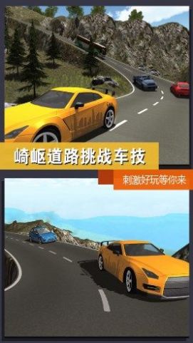 立体车辆城市漫游下载安装