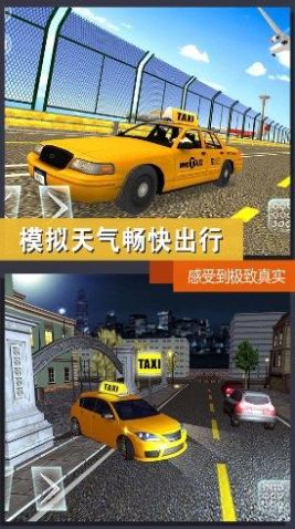 立体车辆城市漫游下载安装