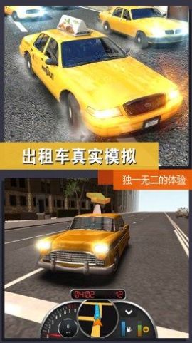 立体车辆城市漫游下载安装
