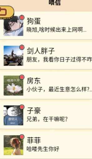 咸鱼翻身日记下载最新版