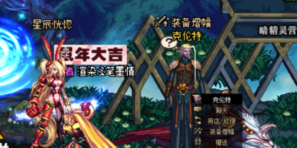 地下城与勇士起源