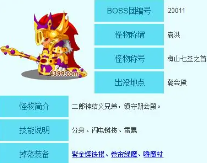 造梦西游3