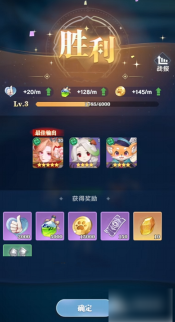 命运圣契