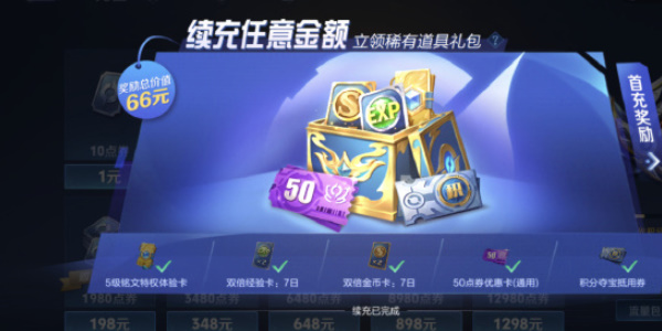 王者荣耀