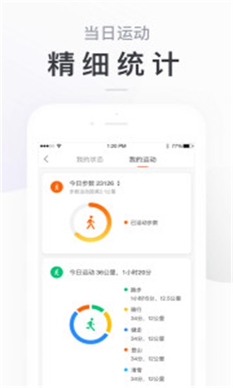 小米运动健康