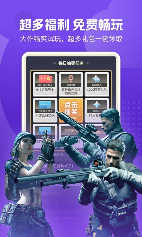 天谕云游戏