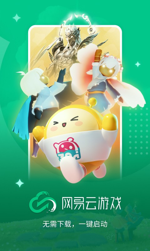 天谕云游戏