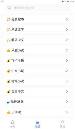 冰川小说1.2.8