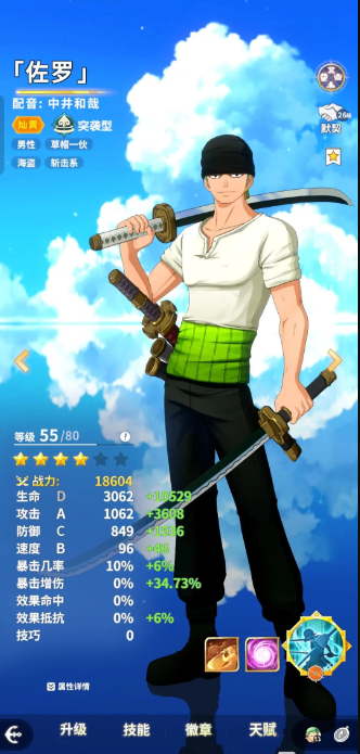 航海王梦想指针