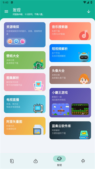 工具大师本