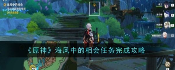 原神