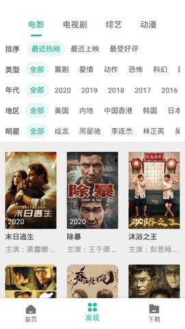 熊猫app