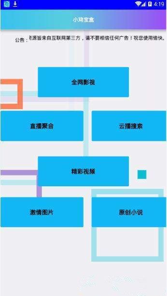 小鸡宝盒最新