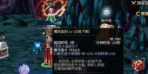 地下城与勇士起源