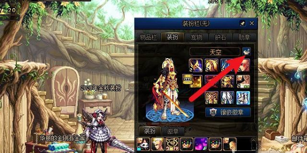 地下城与勇士起源