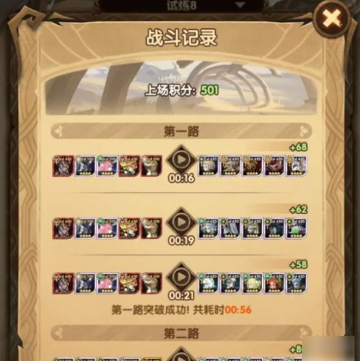 剑与远征