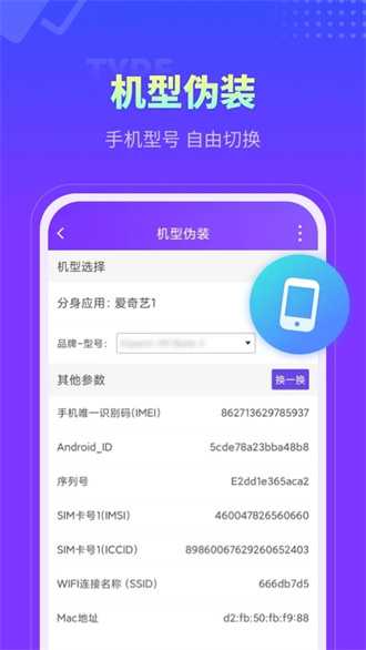 分身大师无广告高级版