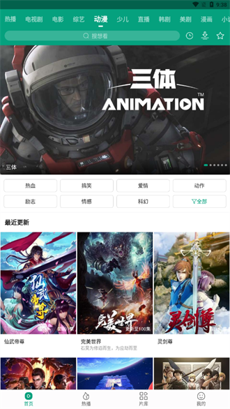 八马视频免费版