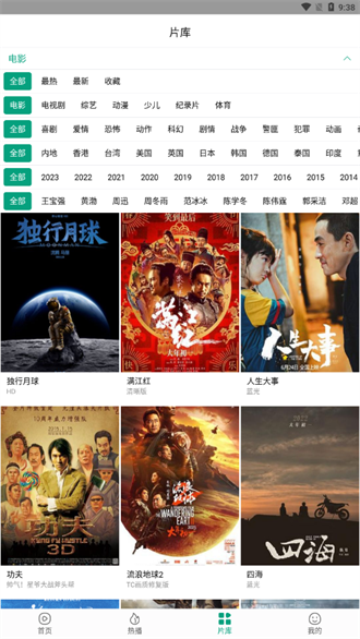 八马视频免费版