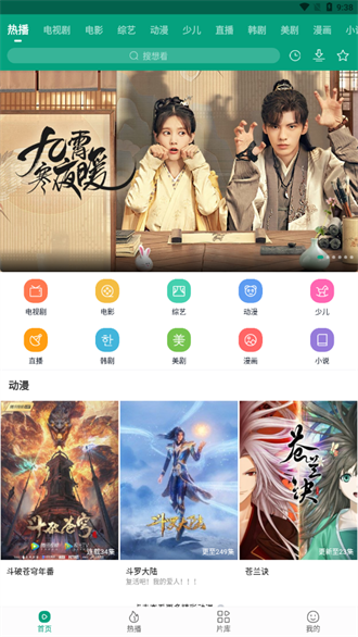 八马视频免费版
