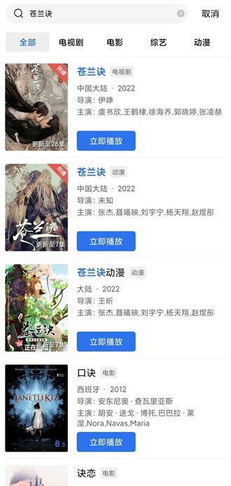 星星视频无广告