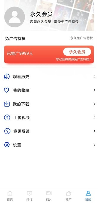 星星视频无广告