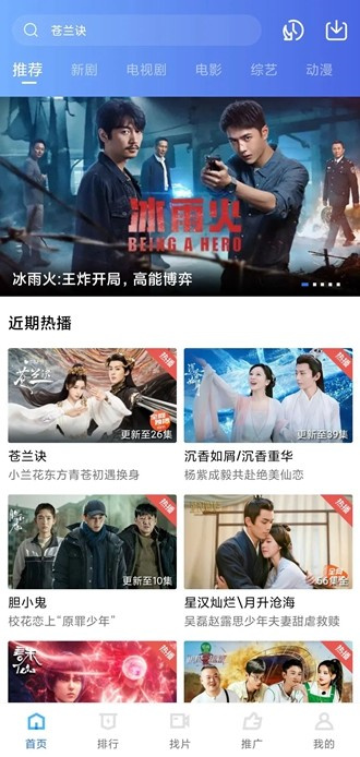 星星视频无广告