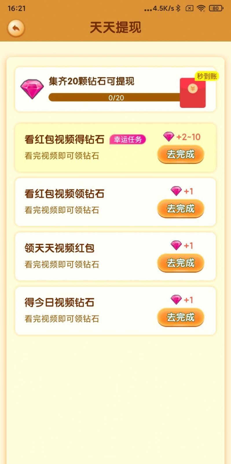 我的小猪网赚