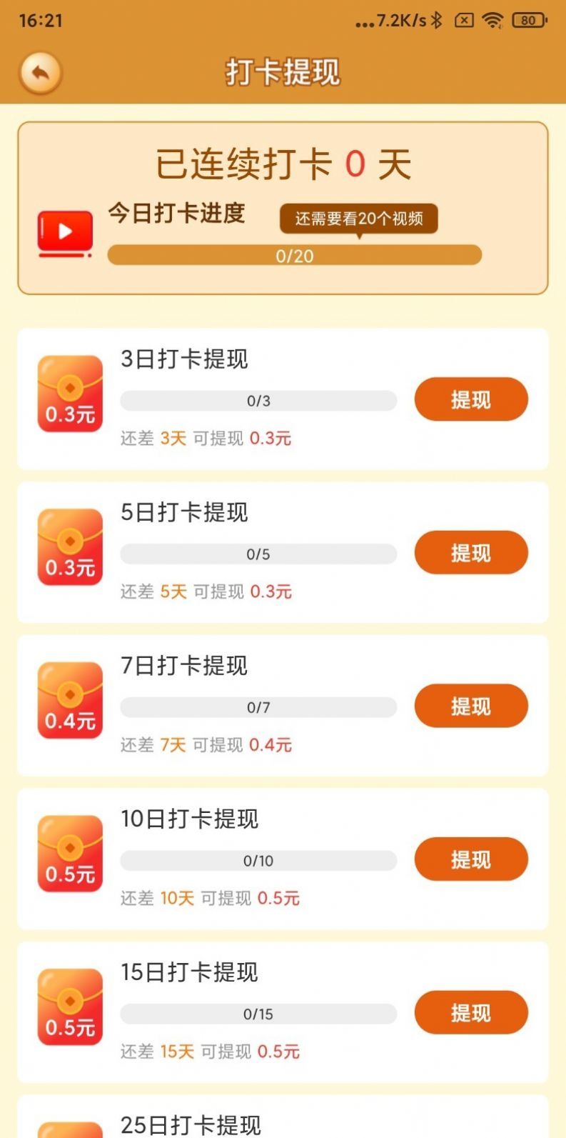 我的小猪网赚