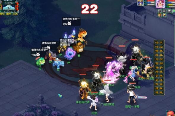 梦幻西游