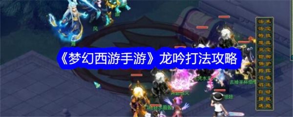 梦幻西游